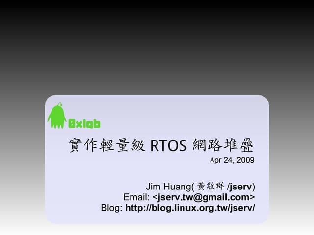 Implementing Lightweight Networking