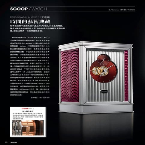 Lw49 parmigiani lalique