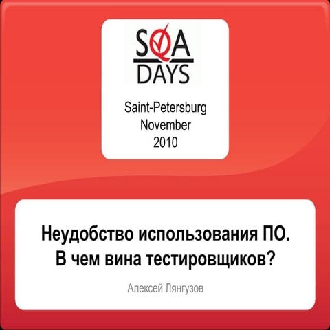 Lyanguzov preso sqadays8