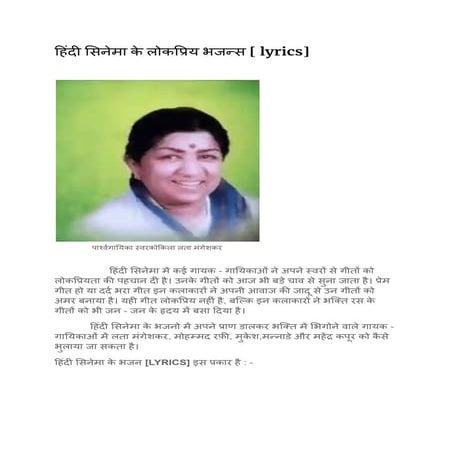 ह द स न म क ल कप र य भजन स Lyrics Pdf