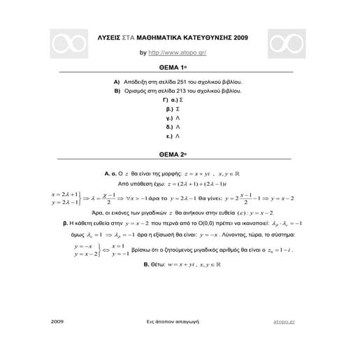 Lyseis Math Kat 2009