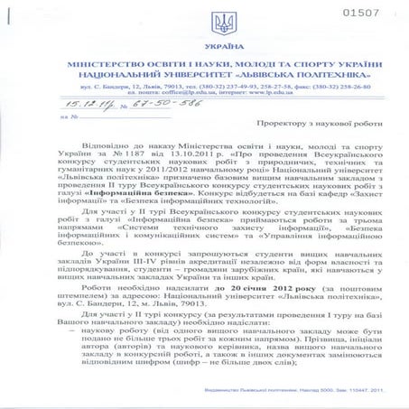 Інформаційне повідомлення
