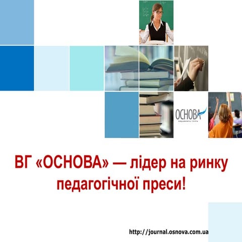 Lyubchenko coursebook osnova