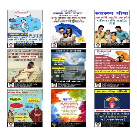 मेडिक्लेम इंश्योरेंस की प्रचार सामग्री