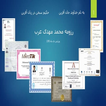 Mohammad Mahdi Arab Fasi Resume