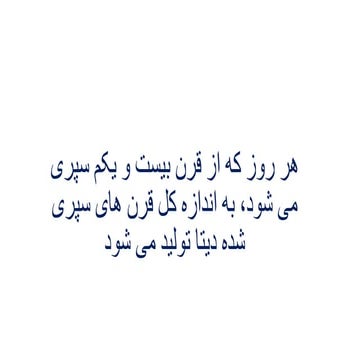 مباشرت داده: نقشی نوین فراتر از تخصص
