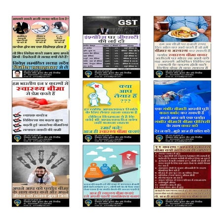 मेडिक्लेम इंश्योरेंस की प्रचार सामग्री