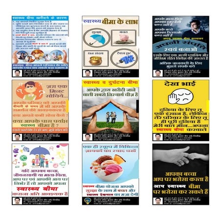 मेडिक्लेम इंश्योरेंस की प्रचार सामग्री