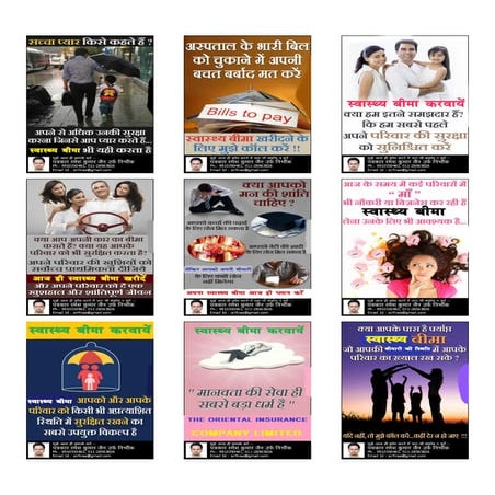 मेडिक्लेम इंश्योरेंस की प्रचार सामग्री