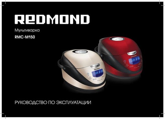 Redmond RMC-M60 | PPT