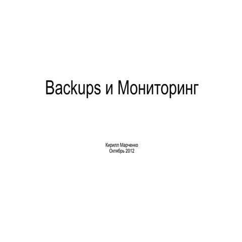 M18 backups