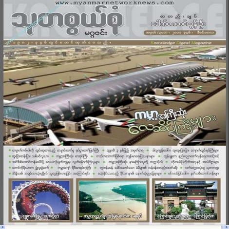 သုတစြယ္စံု