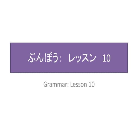 M4 l10 grammar