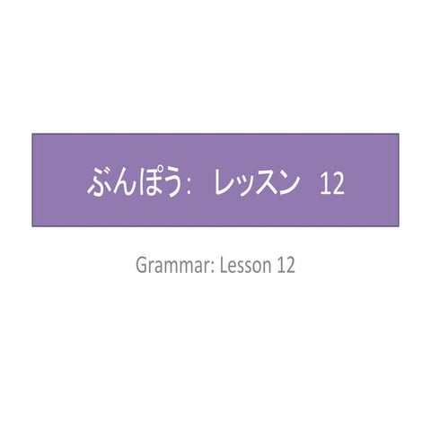 M4 L12 grammar