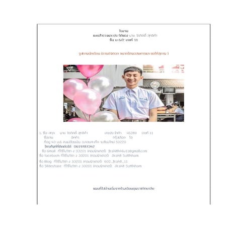 work1 | PDF