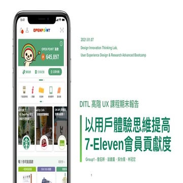 7-Eleven OPEN POINT APP設計 | PDF