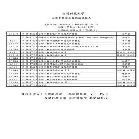 M83通訊錄10108 23