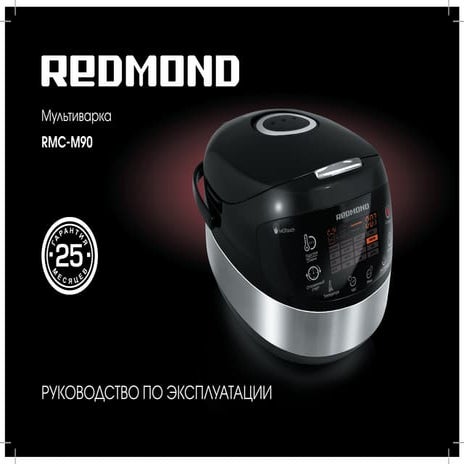 Мультиварка REDMOND RMC-M90