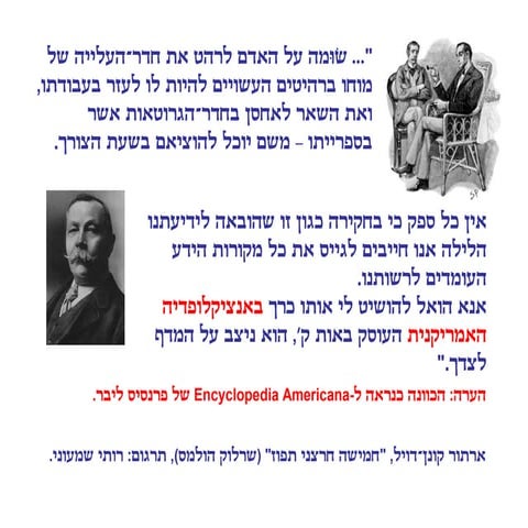 ויקיפדיה ומאגרי מידע באינטרנט