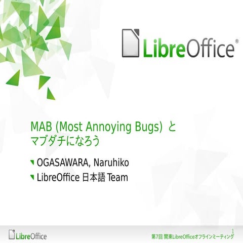 Keep good relation with MAB (Most Annoying Bugs) / MABとマブダチになろう