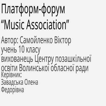 MUsic platform Music Association program | PPTX