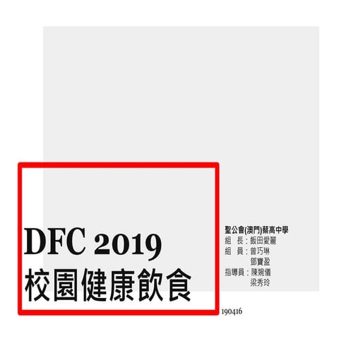 MAC-2019-035 校園健康飲食 HEALTHY FOOD at SCHOOL