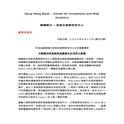 Macau Daily Financial Commentary 09 06 22