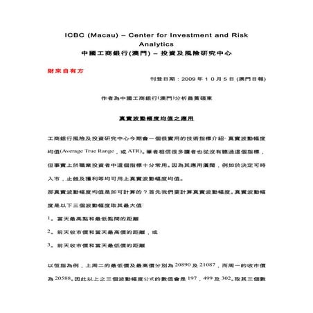 Macau Daily Financial Commentary 09 10 05