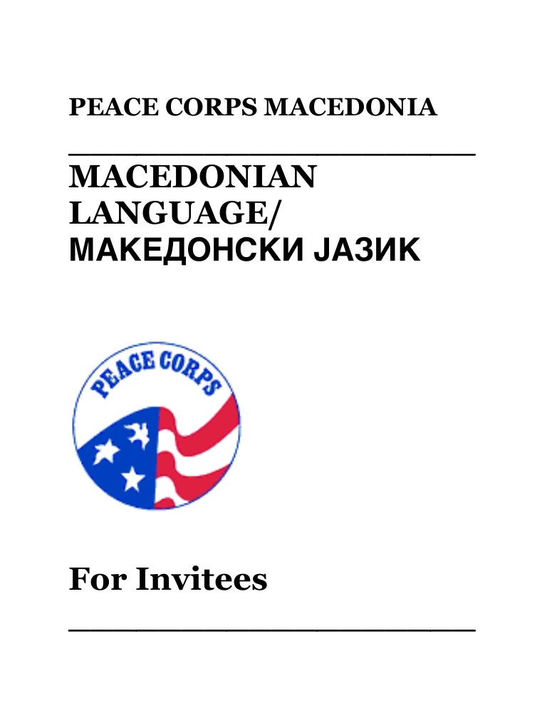 Basic Macedonian Language Course