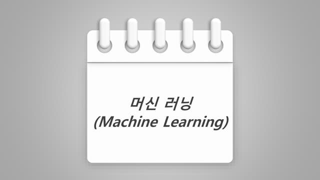 MachineLearning
