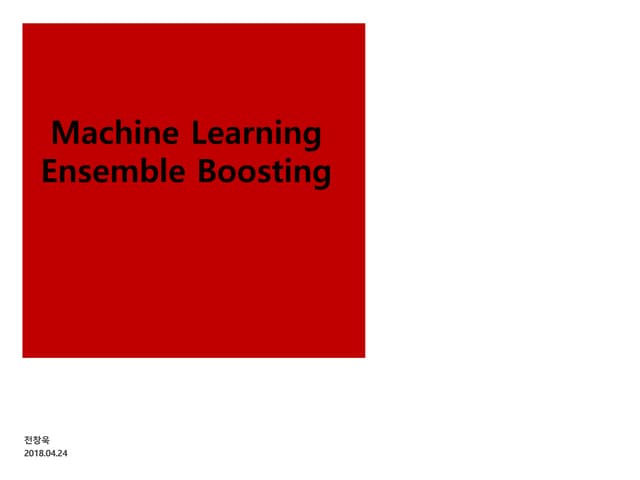 Machine learning boosting 20180424