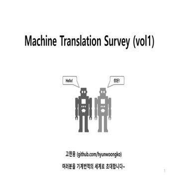 Machine translation survey  - vol1