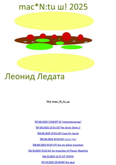 mac_N_tuш11.pdf Карты  Карты Новый вид и можно веником стягатся лпти надевать...