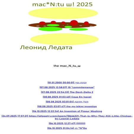 mac_N_tuш11111111111111111111111111111111111111111111111111111111111.pdf