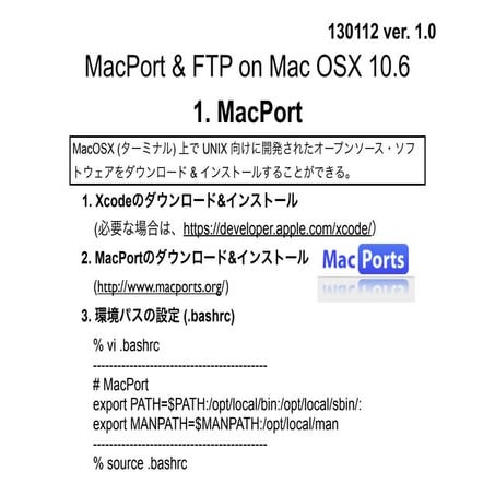 MacPort_&_FTP_ver1.0