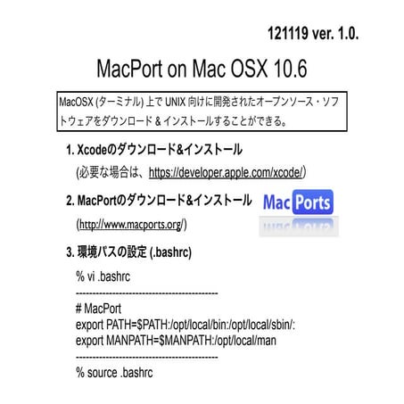 MacPort japanese_ver.1.0