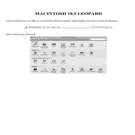 Mac users instructions (gr)