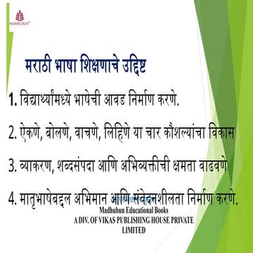 Comprehensive Marathi Language Education and Teaching Strategies | PPTX