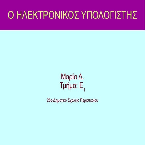 Maριαe1