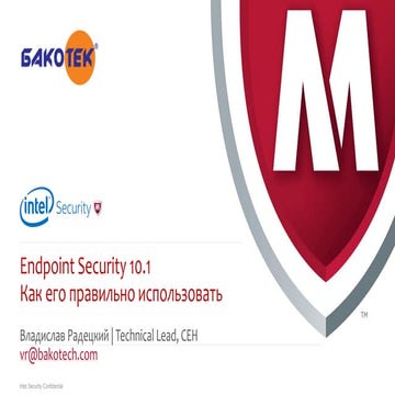 McAfee Endpoint Security 10.1