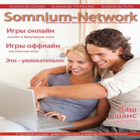 Somnium Network журнал