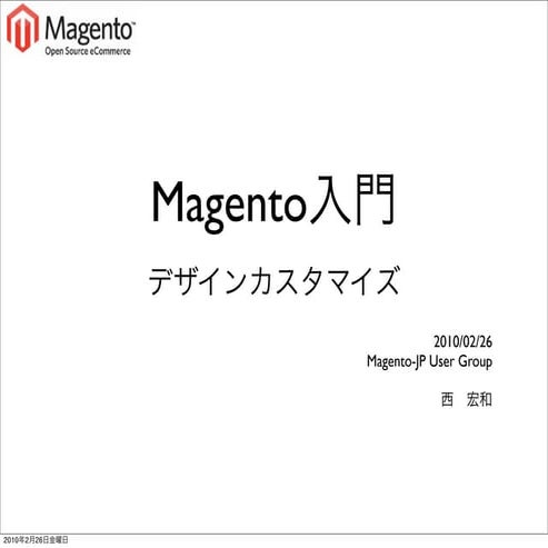 Magento20100226