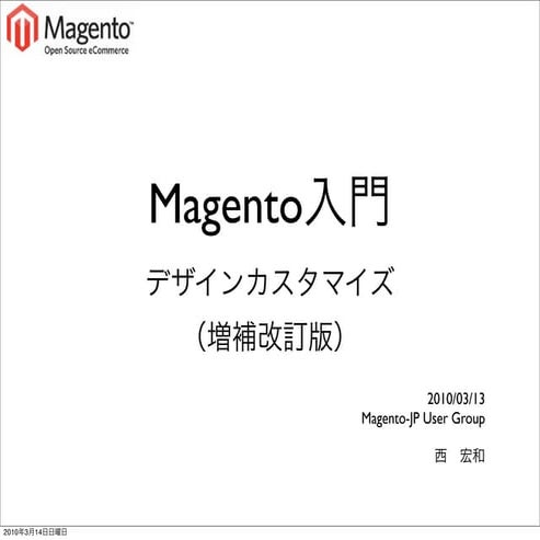 Magento20100313