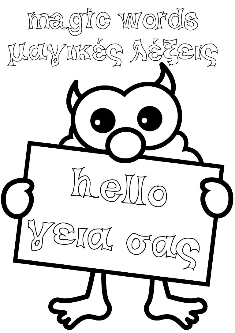 eTwinning: Cute Monsters & Magic Words Coloring Pages