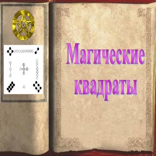 Magik kvadrat.nedela matematiki