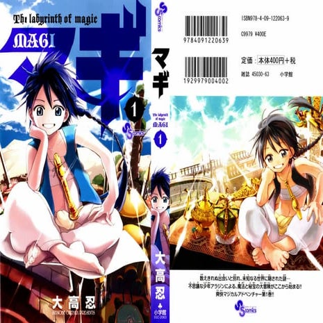 Magi labyrinth of magic volume 01 - cap 1 | PDF