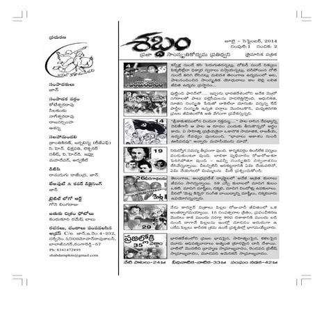 Shabdam-July-September, 2014