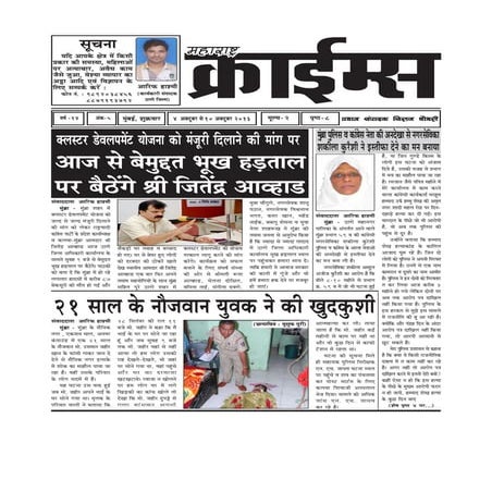 Maharashtra crimes 2 oct2013