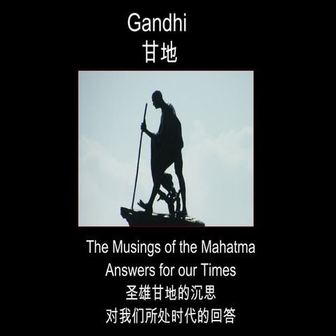 Mahatma Gandhi 圣雄甘地