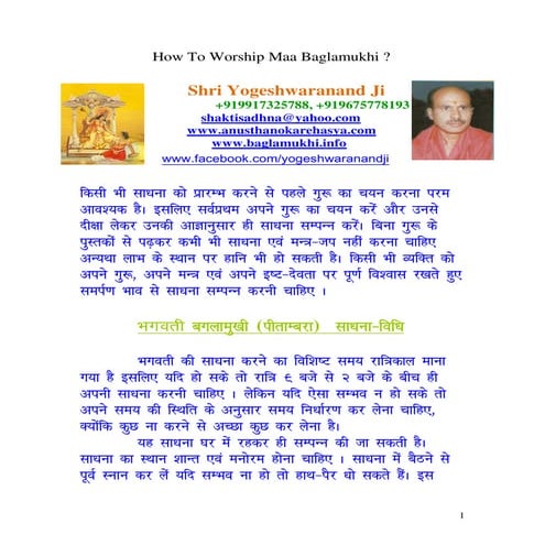 Diwali puja vidhi ma laxmi pujan vidhi in hindi pdf | PDF